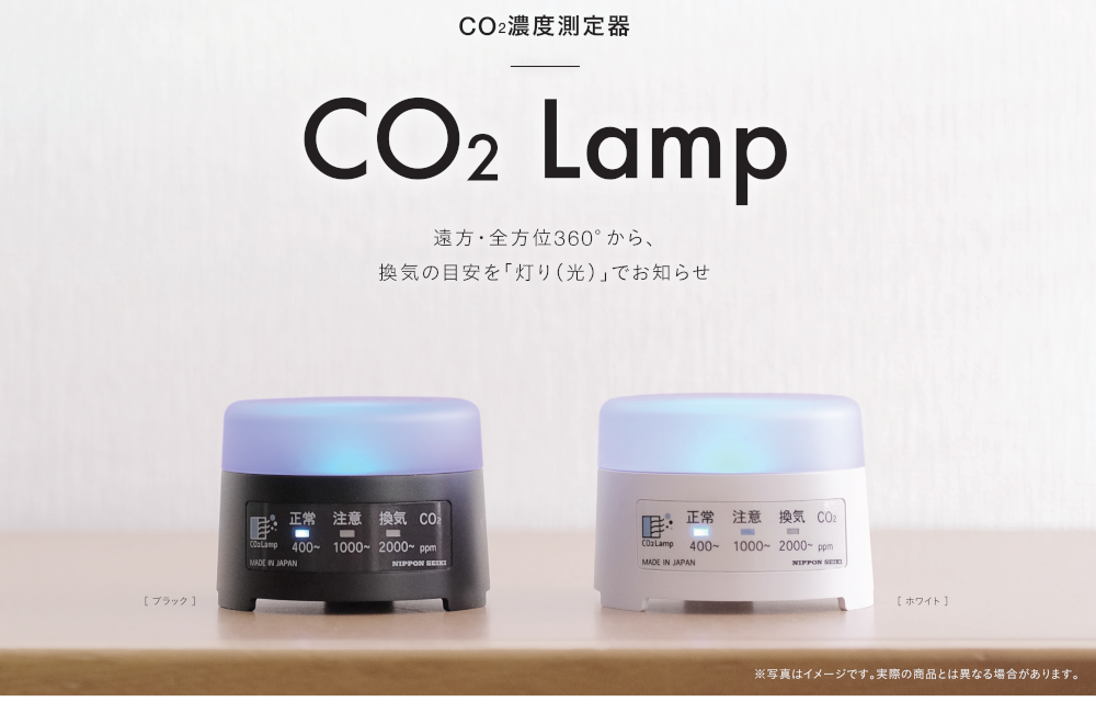 CO2LAMP_01