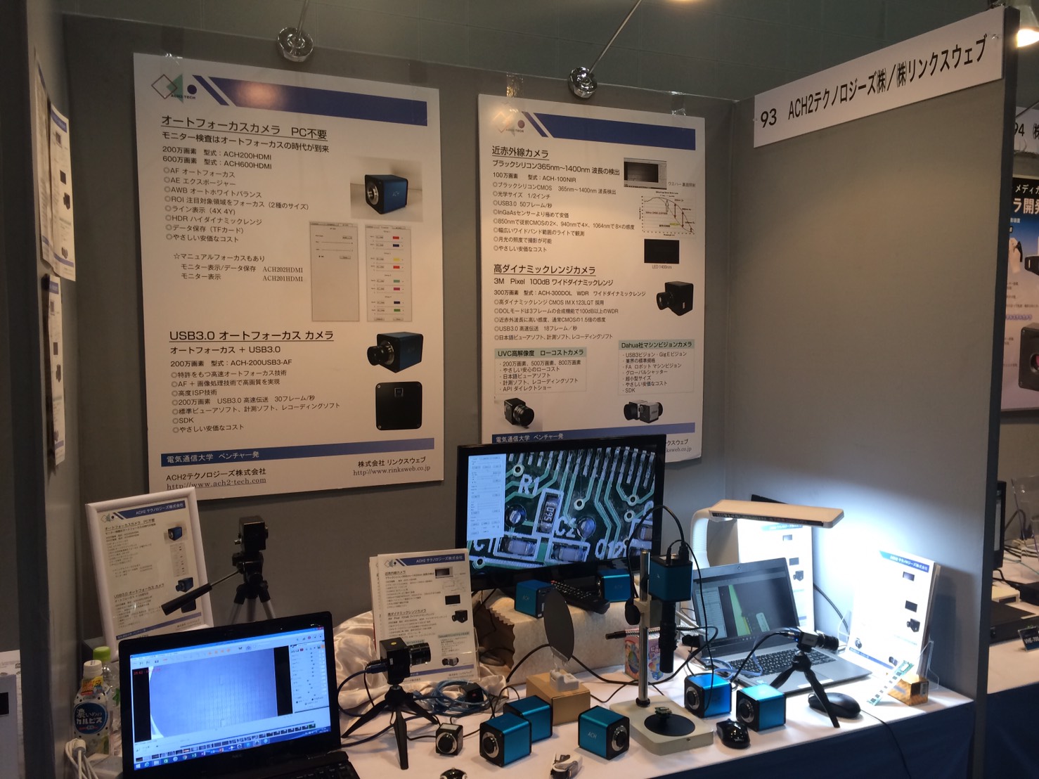 展示ブース